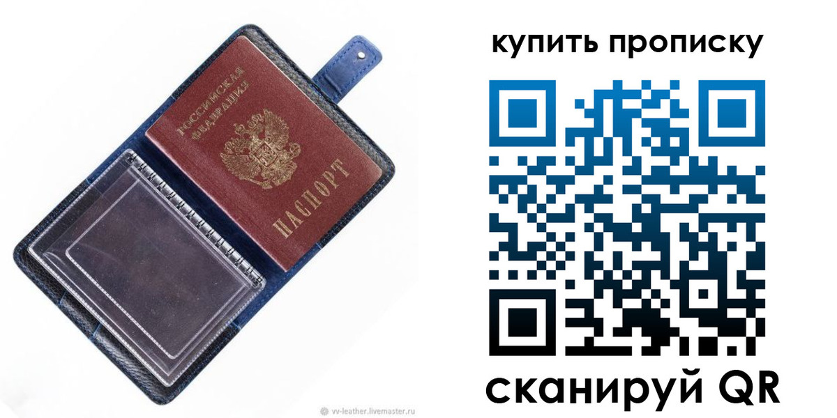 временная регистрация адрес в Чусовом