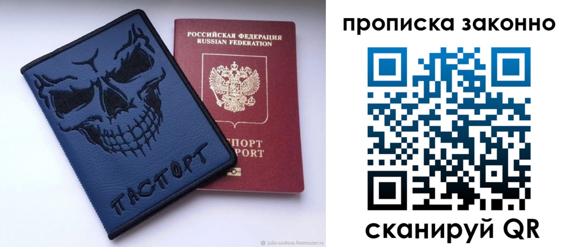 временная регистрация поиск в Чусовом